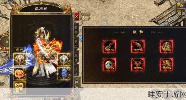 探秘传奇霸主,六转极品装备爆率巅峰之图