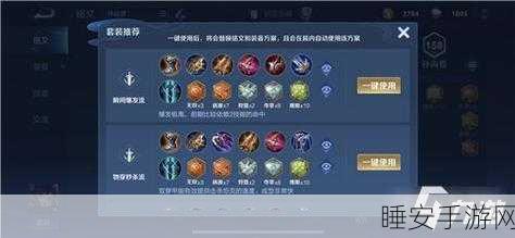 王者荣耀 S28 一键恢复设置秘籍大公开