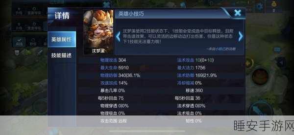 王者荣耀 S28 一键恢复设置秘籍大公开