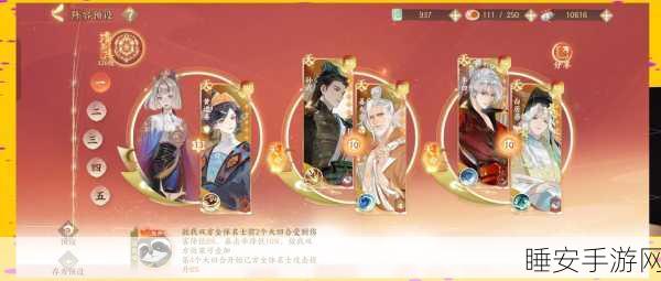 不良人新手秘籍，开局神级阵容搭配指南与独门技巧