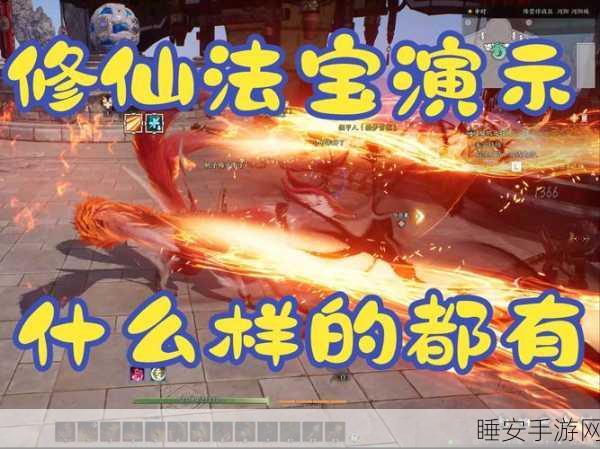 诛仙手游，探秘天琊法宝获取秘籍