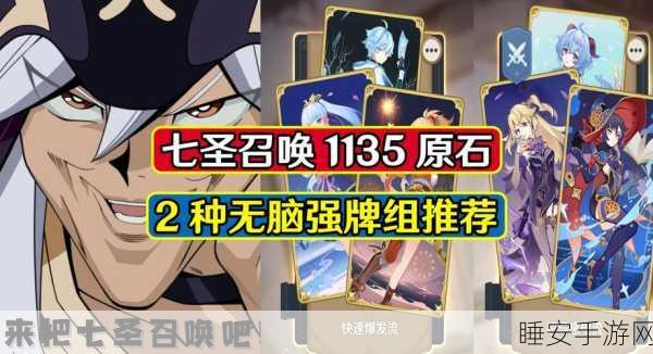 原神七圣召唤每周来客挑战秘籍,触发条件与通关攻略