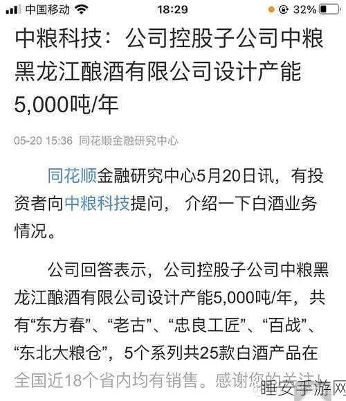 中粮集团同业竞争承诺延期,酒鬼酒表态不主动对接