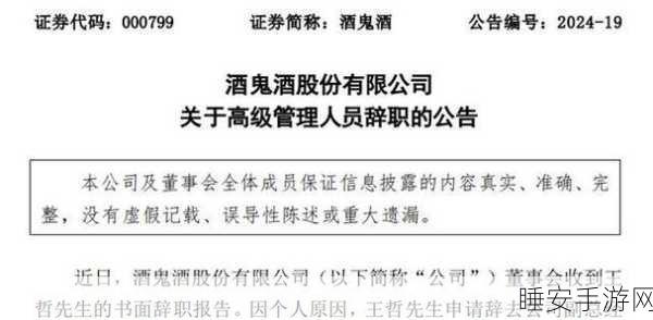 中粮集团同业竞争承诺延期,酒鬼酒表态不主动对接