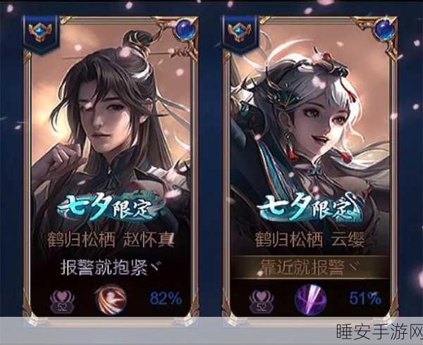 王者荣耀赵怀真鹤归松栖新皮肤深度评测,技能特效与手感全面升级