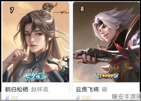 王者荣耀赵怀真鹤归松栖新皮肤深度评测,技能特效与手感全面升级