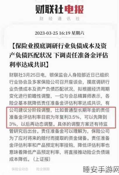 手游圈新风向,保险预定利率2时代将如何影响游戏充值保障?