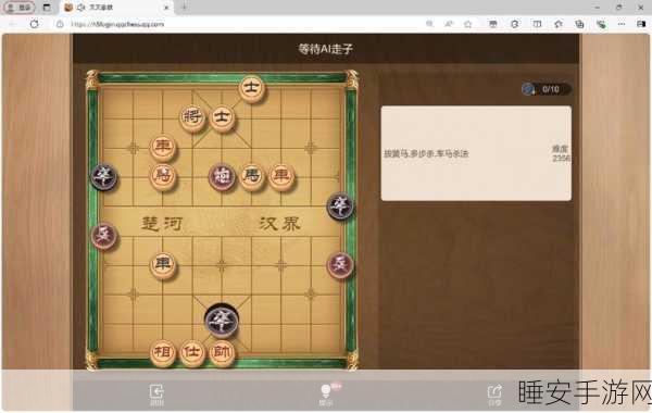 破解天天象棋残局挑战第240关,策略与技巧大揭秘