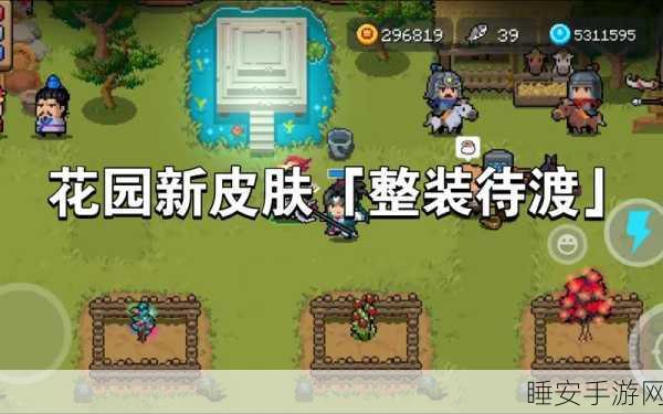 元气骑士，花园新宠揭秘及高效捕捉攻略，萌宠轻松带回家