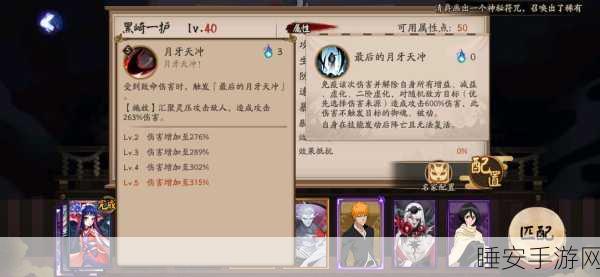 阴阳师×死神联动揭秘,黑崎一护技能全解析及战斗亮点