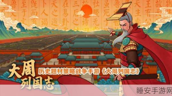 大周列国志深度攻略，高效提升隶工数量，打造强盛国度