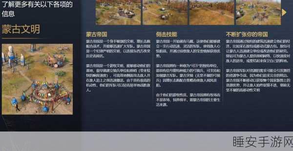 帝国时代4深度解析,六大文明特性与独特单位全揭秘