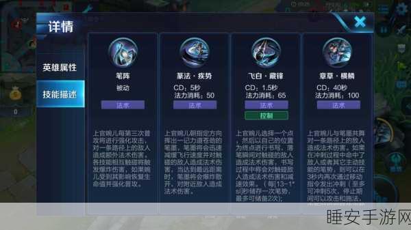 王者荣耀绝技揭秘,上官婉儿飞天连招全攻略