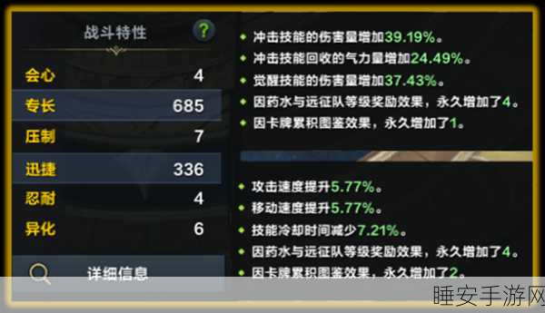 命运方舟霸拳绿拳加点 命运方舟霸拳刻印