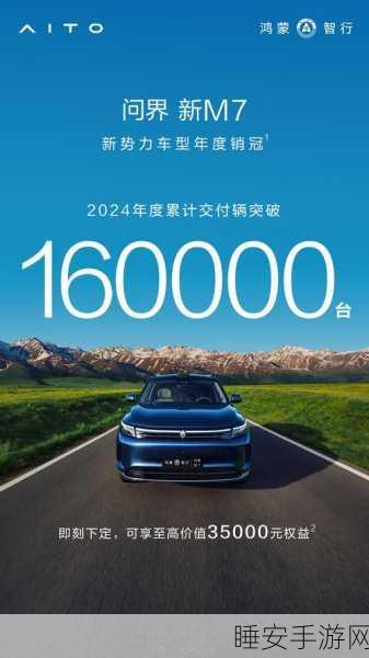 余承东宣布,鸿蒙智行霸气登顶 2024 年 1 - 5 月新势力交付榜首