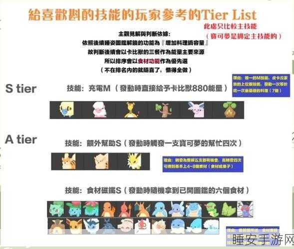 口袋妖怪剑盾,高效攻略,轻松刷满亲密度220!