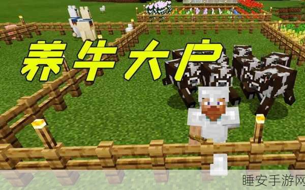 我的世界创意玩法揭秘，如何将普通牛变身神秘蘑菇牛？
