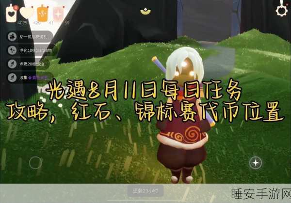 光遇,绿色光芒轻松到手的秘籍大公开