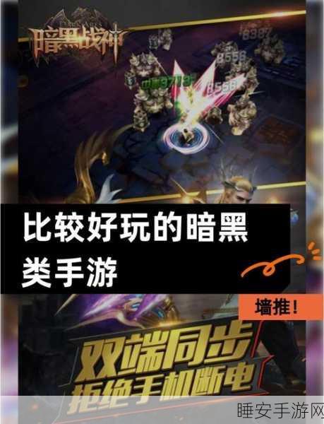 暗黑破坏神手游，限量邀请码发放，神秘冒险之旅即刻启程！