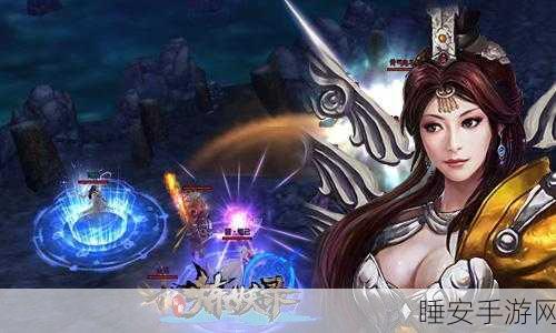 仙剑炼妖录,顶尖攻略技巧揭秘,助你称霸妖界!