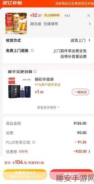 京东携手KA大牌发布手游玩家啤酒消费白皮书，揭秘游戏时光里的畅饮偏好