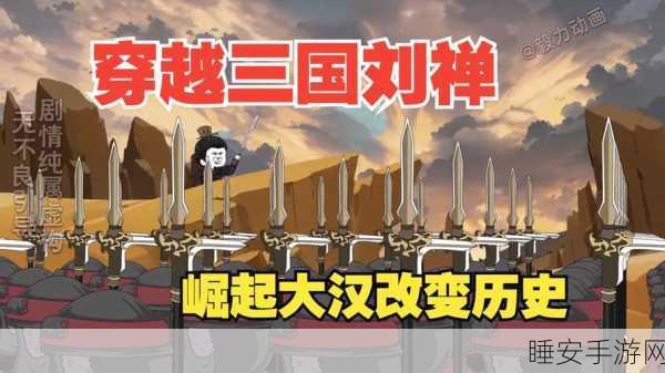 穿越三国史诗战场，揭秘三国志手游魅力与传奇赛事
