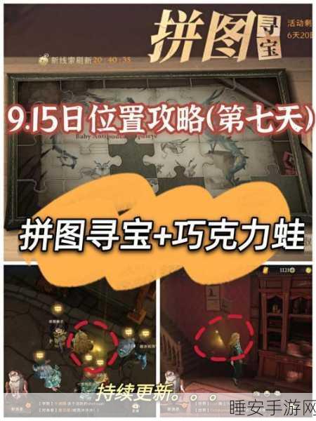哈利波特魔法觉醒神秘脚印第七天，任务全攻略与独家秘诀