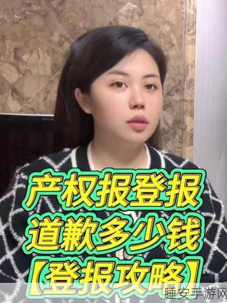 前下属登报道歉引轰动 报纸竟卖脱销!