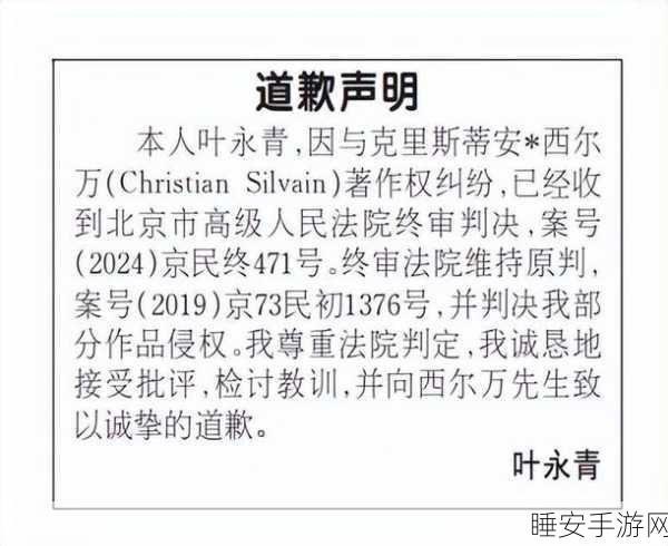 前下属登报道歉引轰动 报纸竟卖脱销!