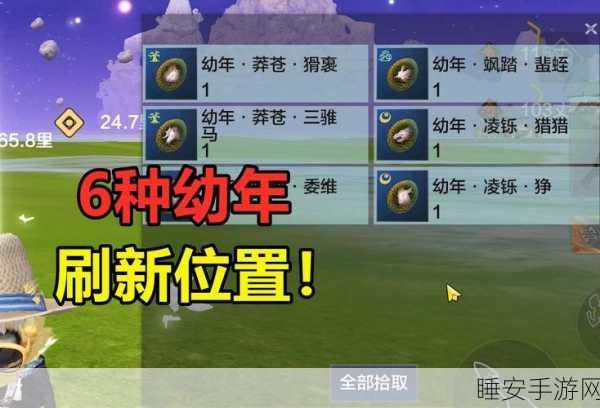 妄想山海,碎影树全图搜寻攻略,速通珍稀资源解锁秘籍