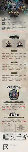 影之刃 3 旷世械神获取秘籍，全方位深度解析