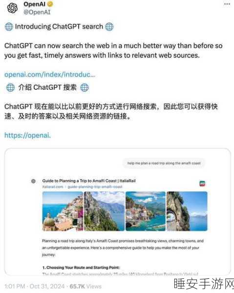 OpenAI 即将出击！下周或推出 ChatGPT 搜索引擎挑战谷歌霸权