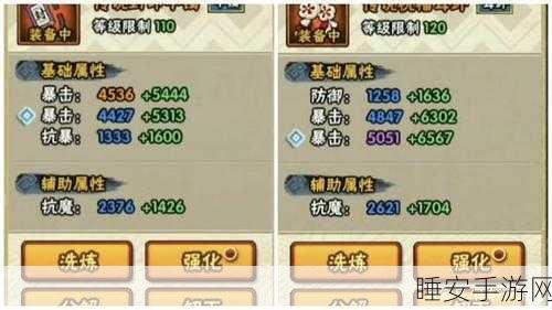 火影忍者手游饰品等级与品阶全揭秘