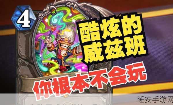 炉石传说，回归玩家的判定标准大揭秘