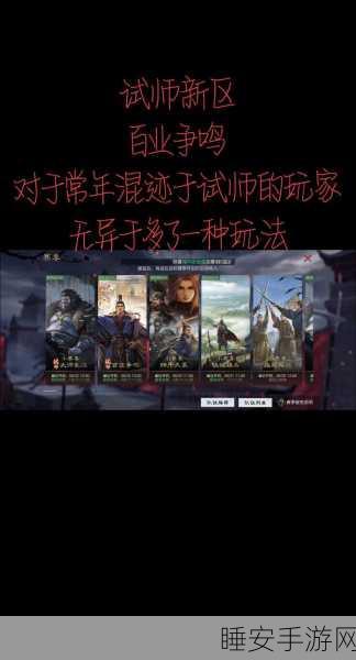 2024 年率土之滨百业争鸣，方略抉择秘籍与顶级策略全解