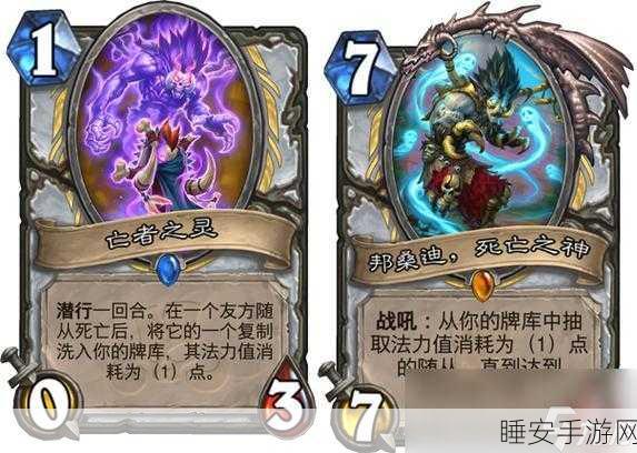 炉石传说牧师传说新卡效果大揭秘!