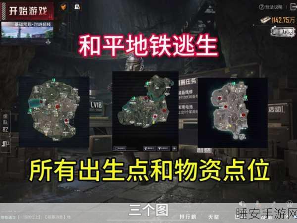 地铁逃生新手必知，哪个州才是轻松通关的最佳选择？