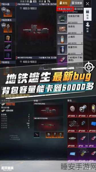 地铁逃生新手必知，哪个州才是轻松通关的最佳选择？