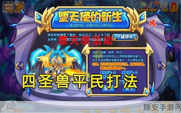 洛克王国，揭秘觉醒堕天使的获取时长