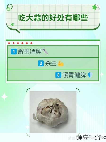 惊！吃完蒜人竟变臭，背后原因大揭秘