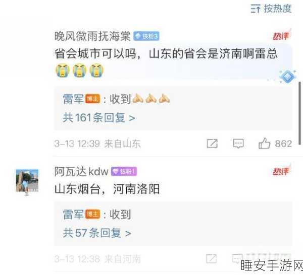 雷军公开场合新称呼军儿引关注