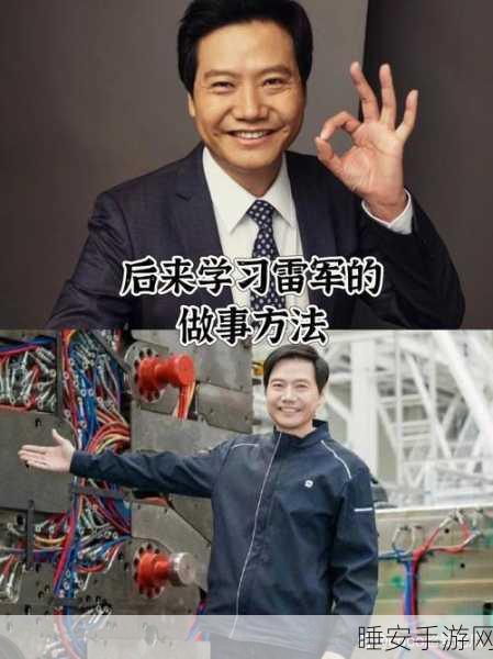 雷军公开场合新称呼军儿引关注
