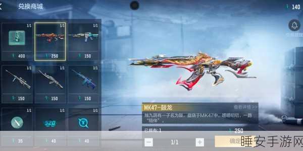 穿越火线手游,MK47 鼓龙武器深度评测与实战攻略