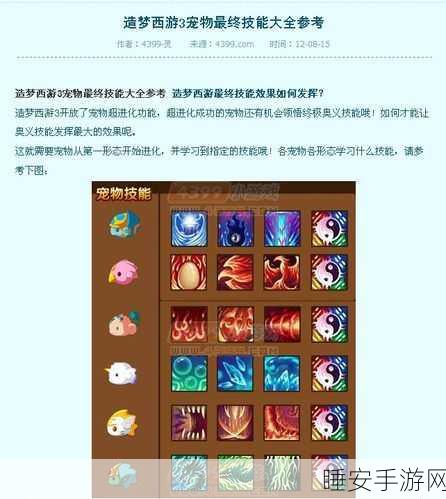 造梦西游 3 必备的二十个超级攻略与秘籍