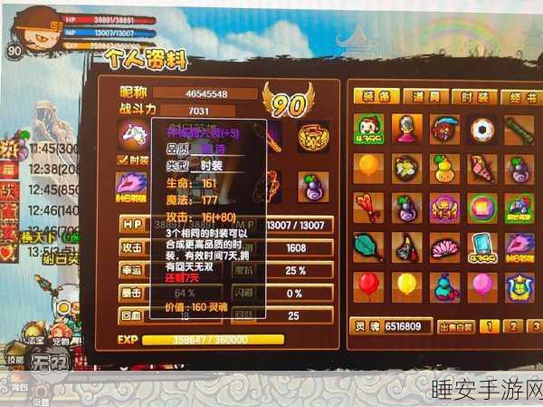 造梦西游 3 必备的二十个超级攻略与秘籍