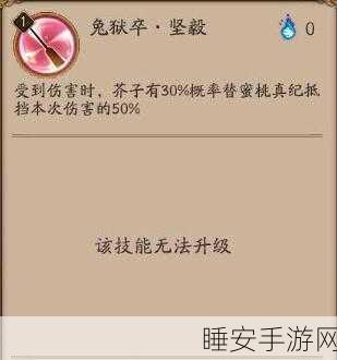 阴阳师手游,蜜桃芥子全面剖析,兑换性价比终极指南