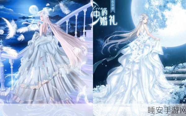 奇迹暖暖,莉莉斯甜美新娘的完美搭配秘籍