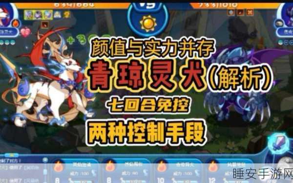 洛克王国，青琼灵犬获取秘籍大公开