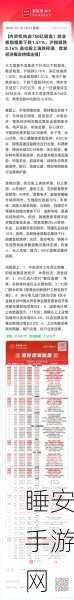东岳硅材强势扭亏！2024 年预盈超 5000 万