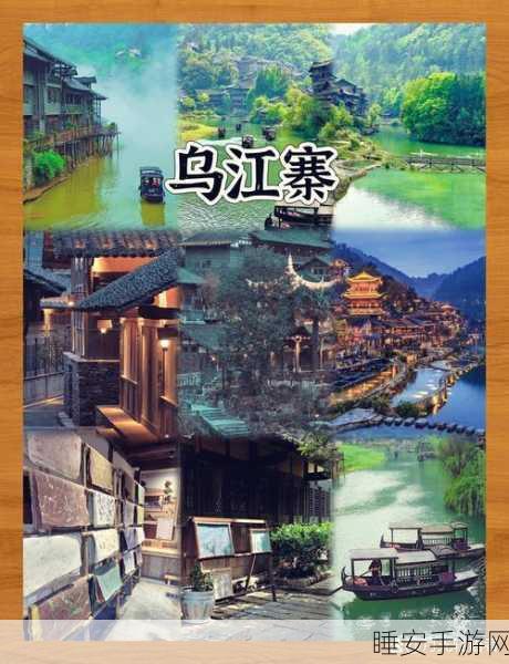 烟雨江湖,探寻神秘聚义寨的所在之处